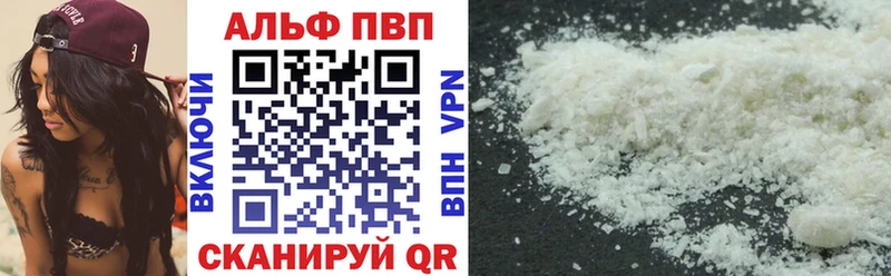 Альфа ПВП Соль  Струнино 