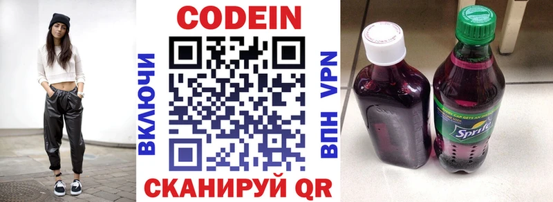 блэк спрут как войти  Струнино  Кодеиновый сироп Lean напиток Lean (лин) 