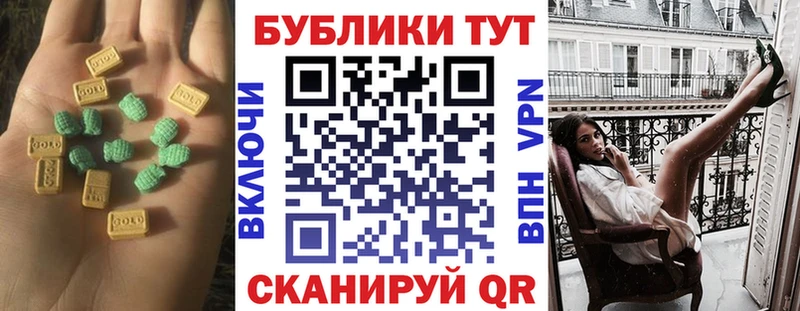 ЭКСТАЗИ круглые  Струнино 