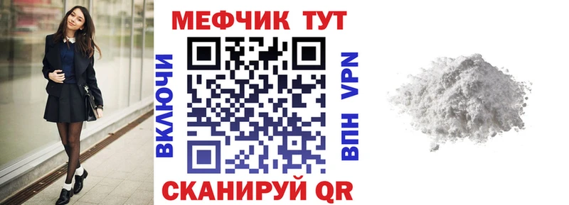 МЕФ мяу мяу  Струнино 